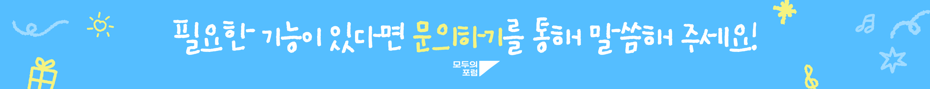 필요한 기능